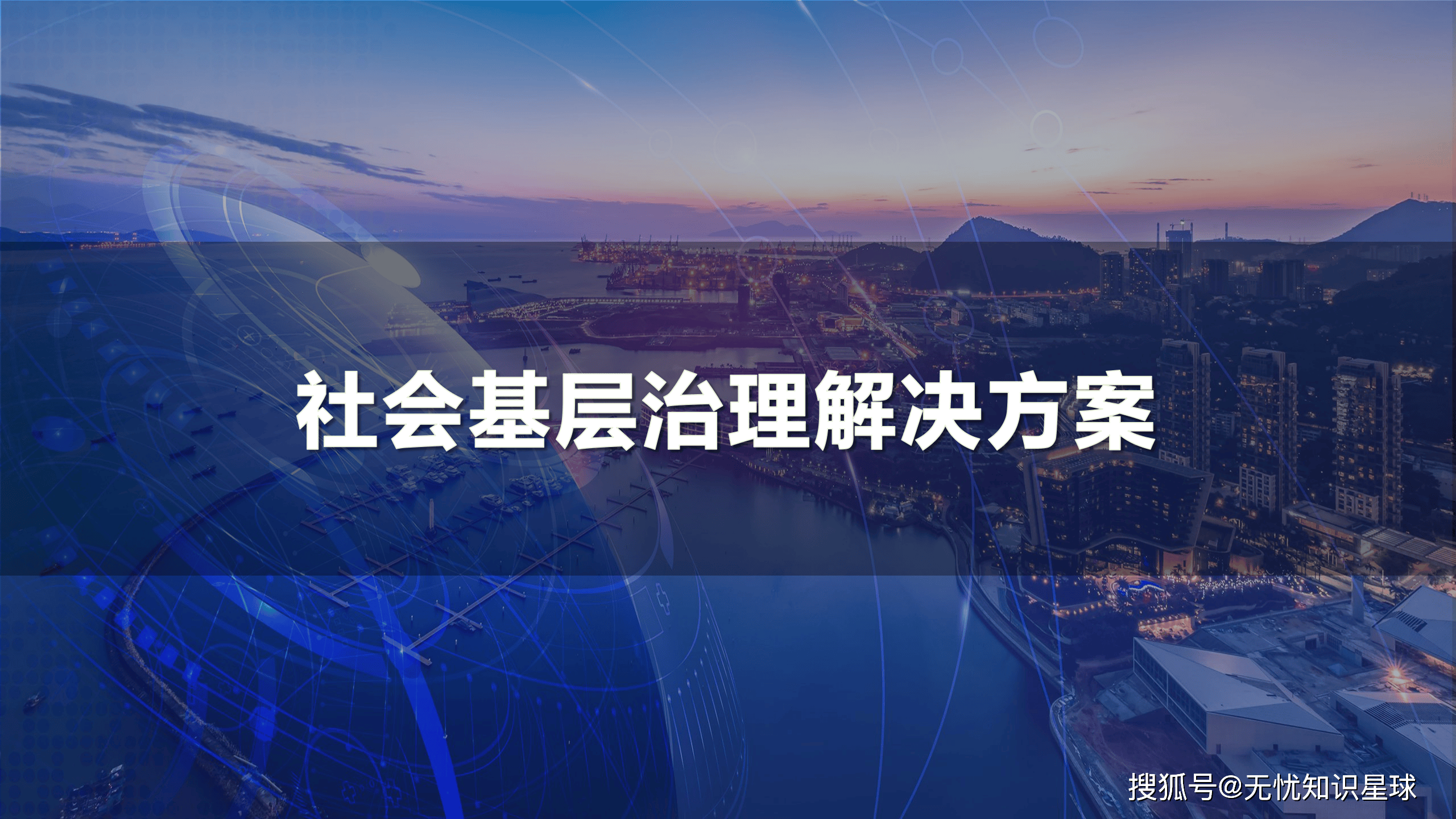 包含优化治理结构，激活组织动能的词条-第2张图片-战略资本商业服务