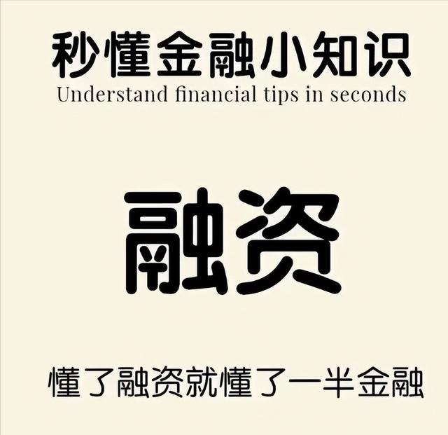 专业投融资服务，高效资本匹配(专业投资者参与融资融券不受什么限制)-第1张图片-战略资本商业服务