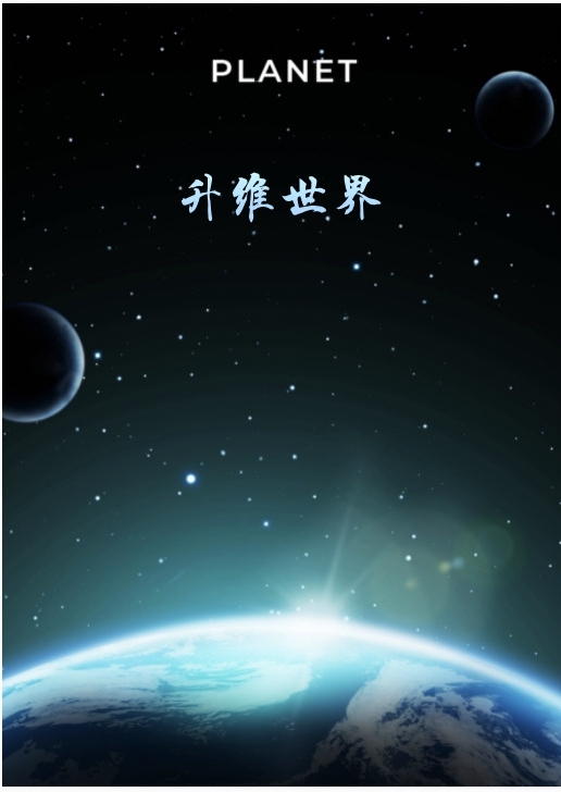 战略升维(战略升维是做什么的)-第2张图片-战略资本商业服务